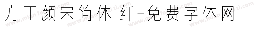 方正颜宋简体 纤字体转换